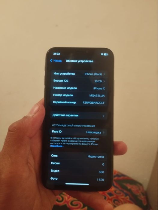 iPhone X 64Gb на запчасте