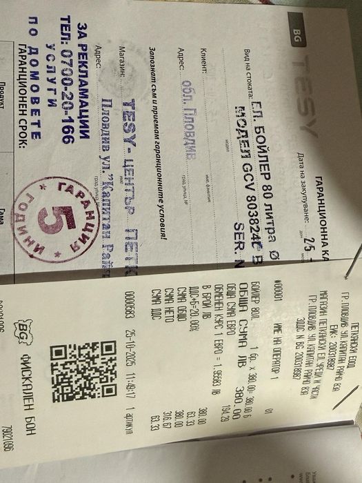 Бойлер Теси  (Tesy) 80 литра