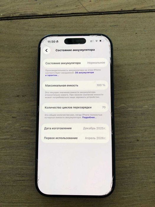 Iphone 17 Pro бу