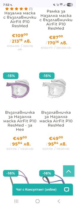 Resmed P10 резервни възглавнички