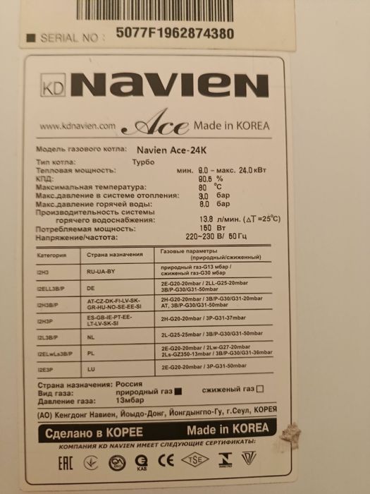 Газовая печь Navien б/у