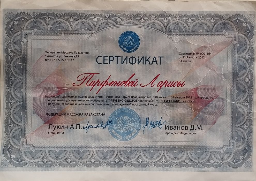 Массаж расслабляющий