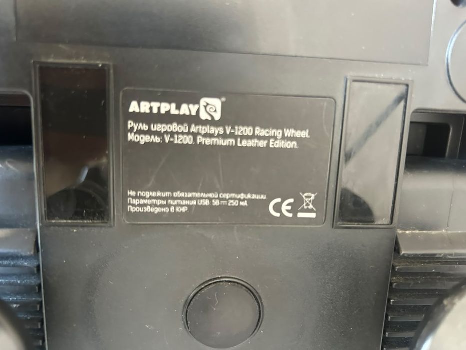 Руль игровой  ARTPLAY V1200