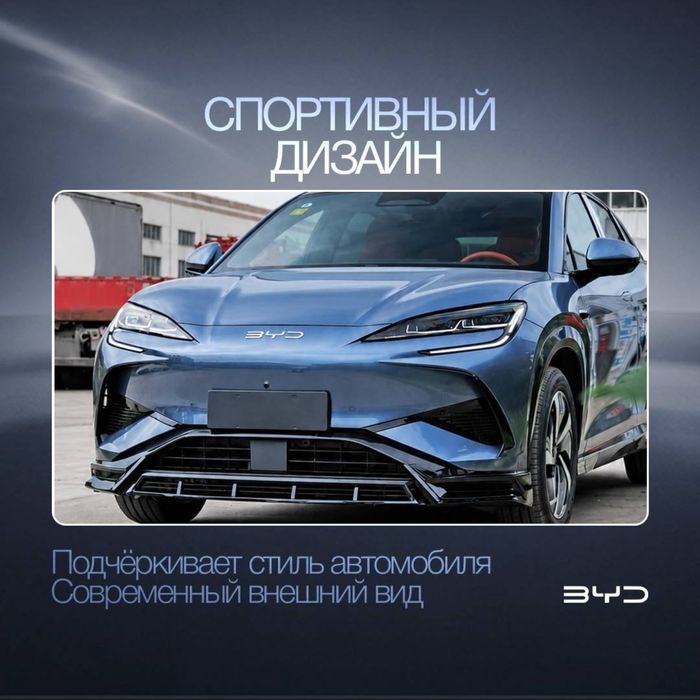 Премиальный body kit(обвес) для BYD Sealion 07