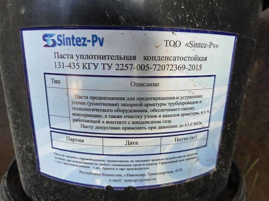 Уплотнительная паста 131-435 КГУ