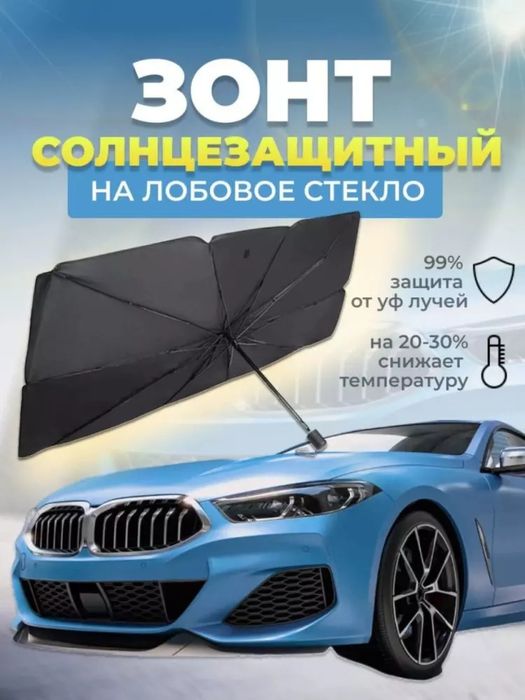 Avtomobil old oynasi uchun yuqori sifatli soyabon