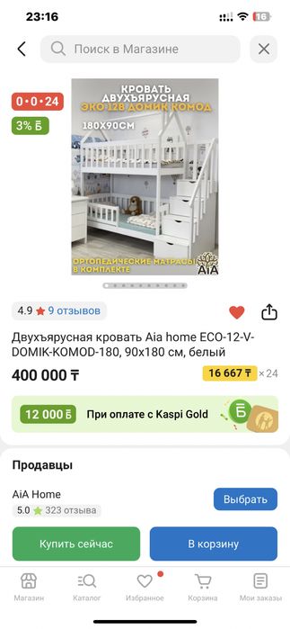 Детская кровать двухярусная