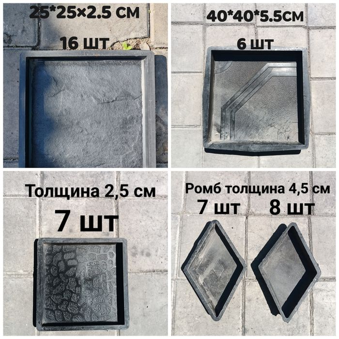Формы для тротуарной плитки, дорожки