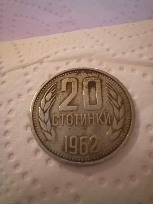 Продавам лот стари монети от България