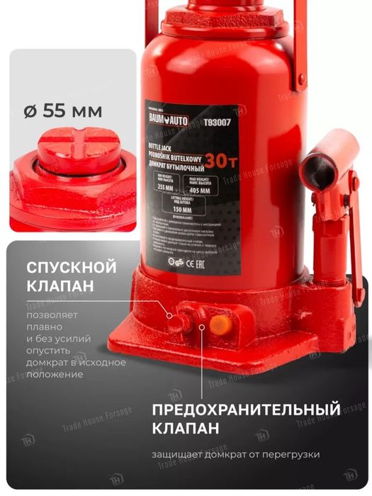 Домкрат бутылочный