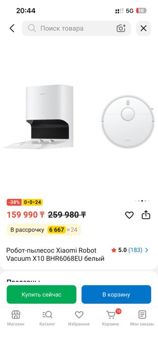 Продам робот пылесос xiaomi