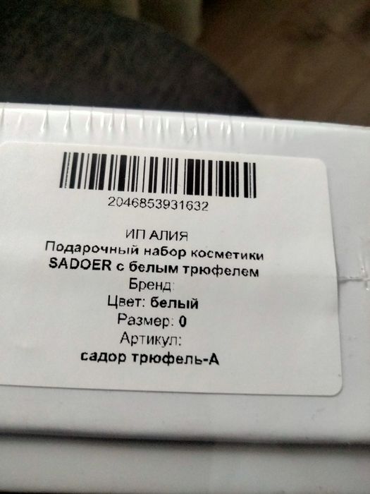 Комплект косметики набор