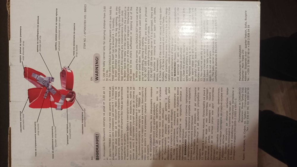 Кенгуру Cangaroo 6в1 до 13кг