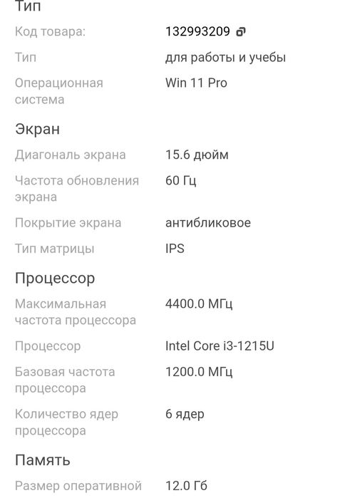 Продам Новый ноутбук