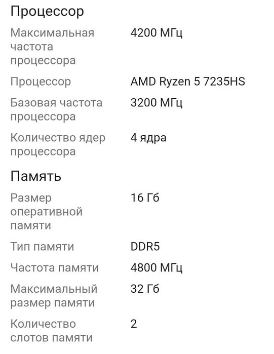 Продам новый ноутбук