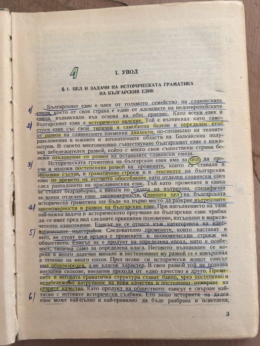 Книги от различни автори