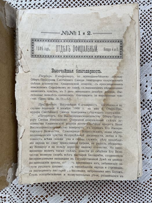 Carte vechie extrem de rara din anul 1909