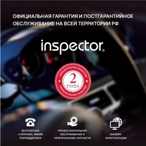 Антирадар Inspector Star Air 2024 Янги
Бу энг охирги моделдаги Антирад