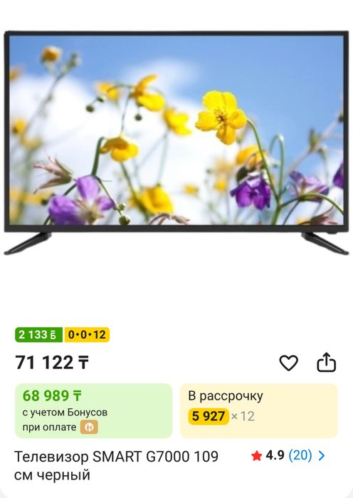 Телевизор новый продам без коробки.