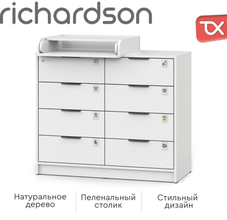 Детский комод с пеленальным столиком