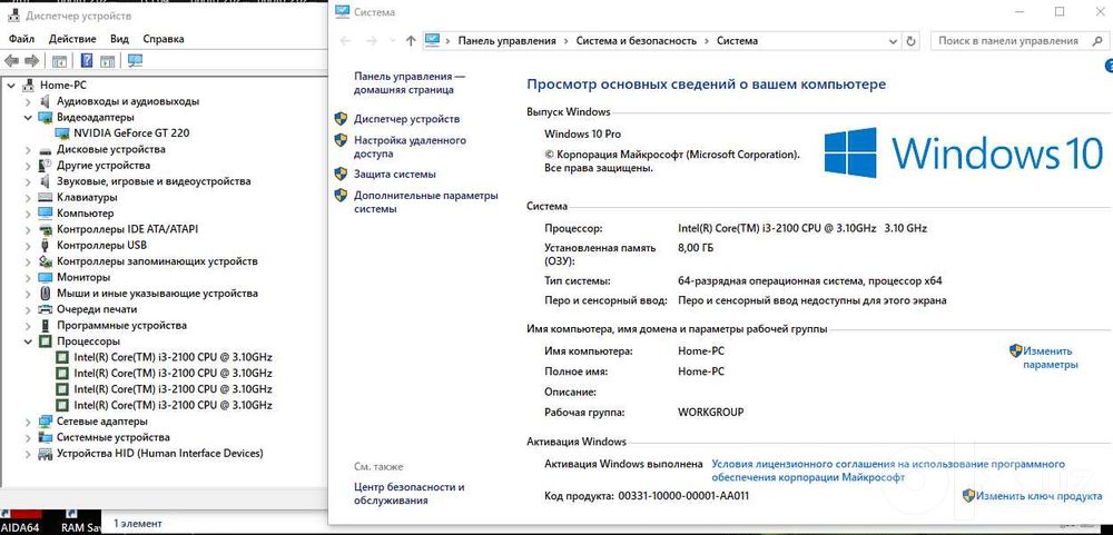 Компьютер DDR3 8 GB