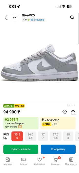 Оригинальные кроссовки Nike dunk