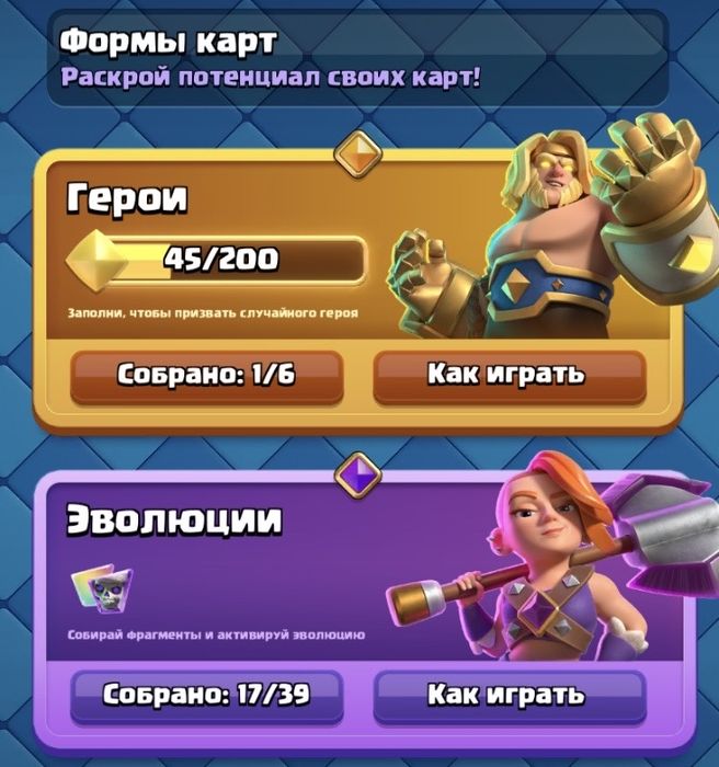 Аккаунт Clash Royale