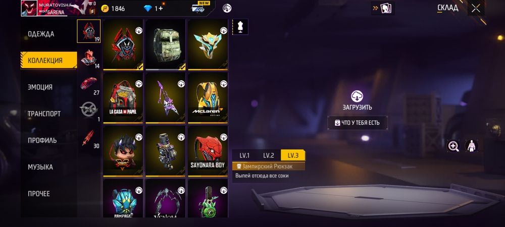 аккаунт фри фаер