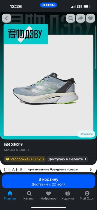 Кроссовки Adidas Adizero Boston 12