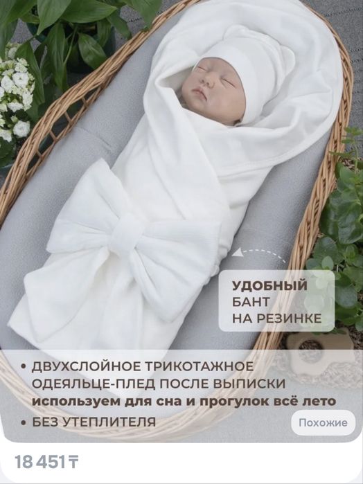 Комплект на выписку