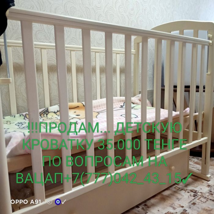!!!ПРОДАМ... КОСТАНАЙ... Детскую кроватку