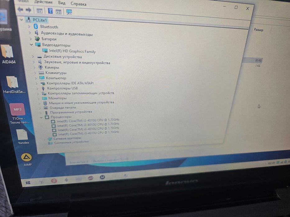 Ноутбук Lenovo U330 8/1024
