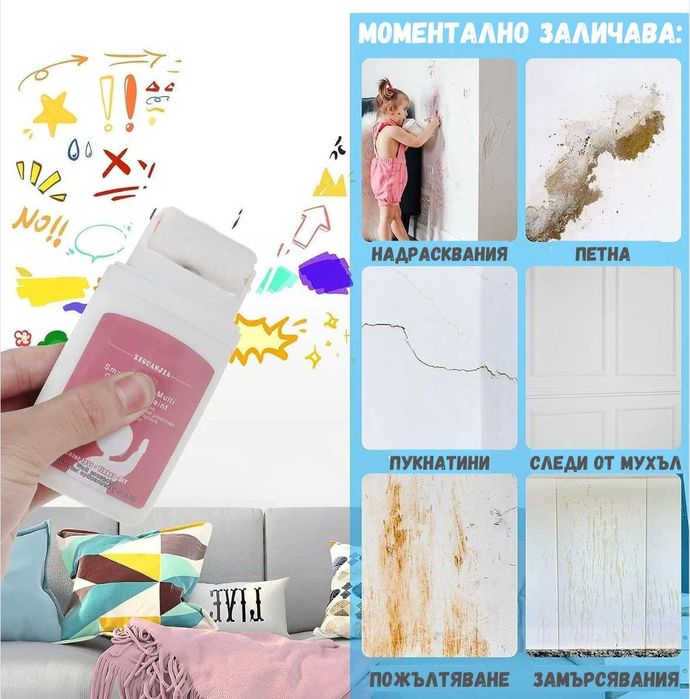 Коректор за стена Wall Repair