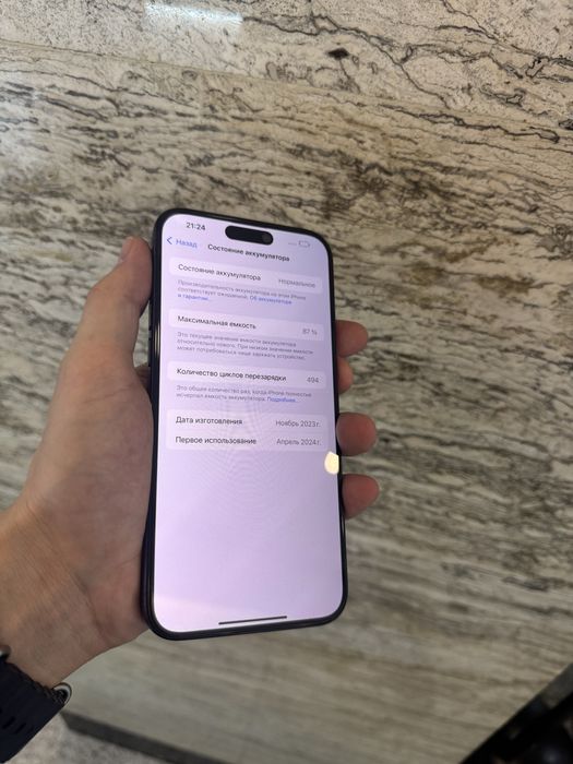 IPhone 15 pro max 1tb темно синий