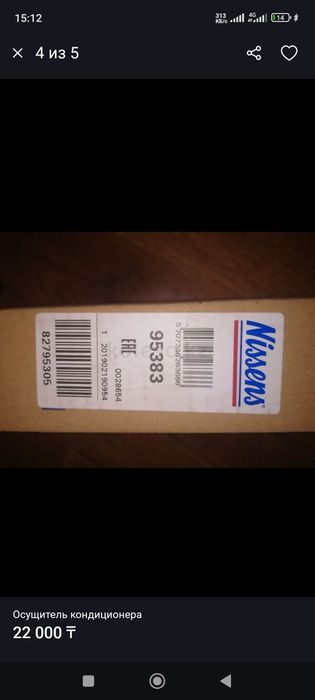 осущитель кондиционера