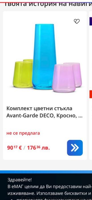 Комплект за подарък  Krosno