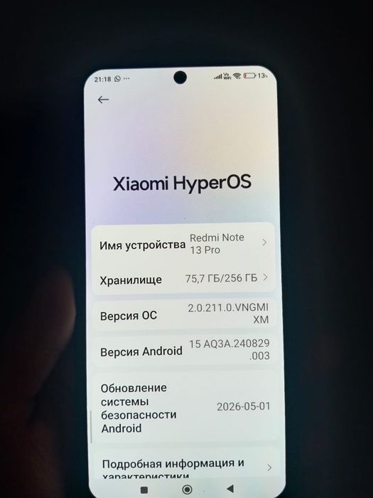 Продам телефон реми ноте 13