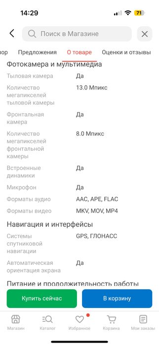 Продам планшет blackview