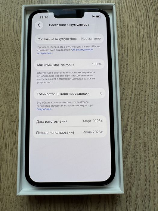 IPhone 17e 256 gb