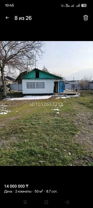 Продам дачу Кендала улица розовая 20
