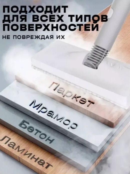 Пароочиститель белый