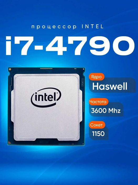 Intel Core i7-4790