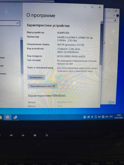 Lenovo IdeaPad Z580 — 55 000 ₸