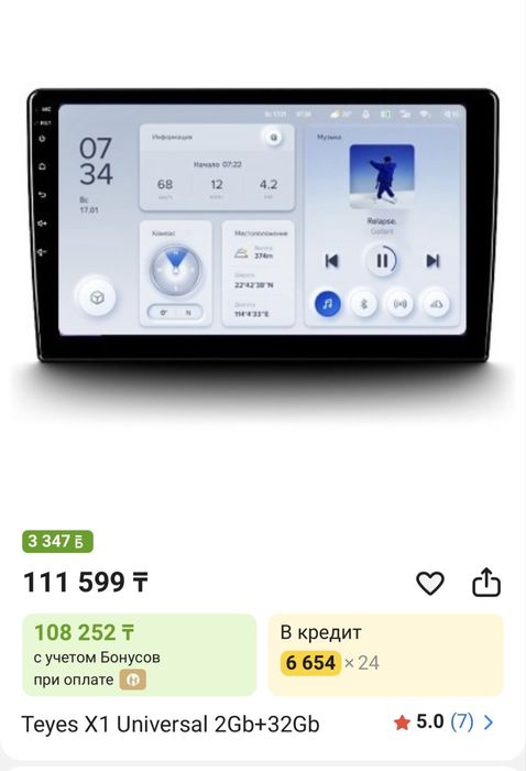 Teyes X1 2din сенсорная андроид магнитола для автомобиля