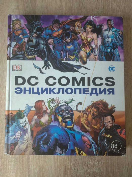 Продаю комиксы  Marvel, DC и Bubble comics