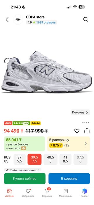 New balance 530 ORIGINAL
