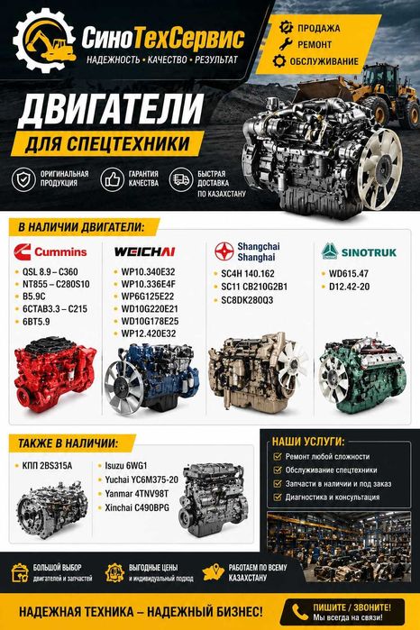 Запчасти для спец техники