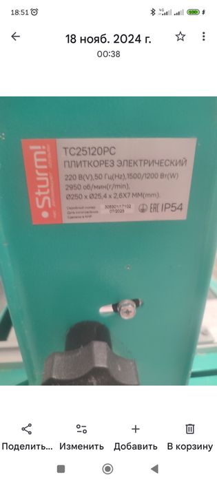 Плитка рез 45  с водой 120 х60