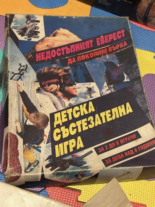 Ретро детска настолна игра