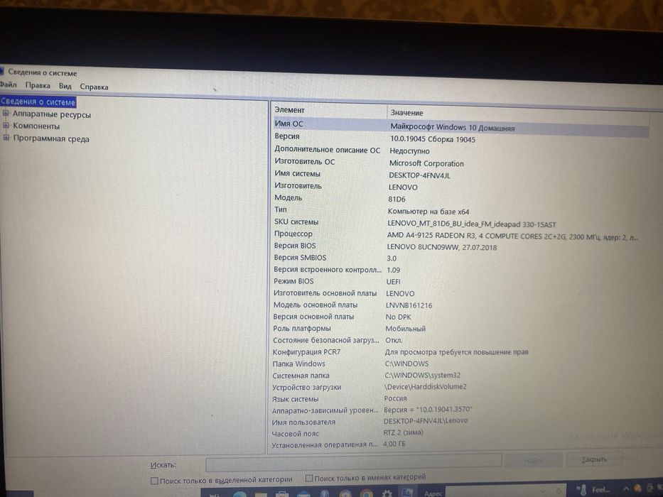 Ноутбук Леново Lenovo